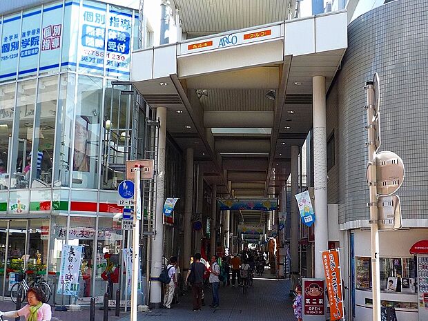 武蔵新城あいもーる商店街（約500m）