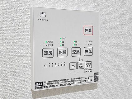 24時間換気システム　