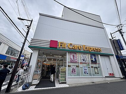 Fit Care Express 妙蓮寺店 1300m