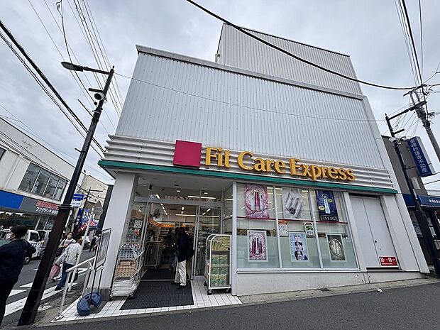 Fit Care Express 妙蓮寺店(約1,300m)