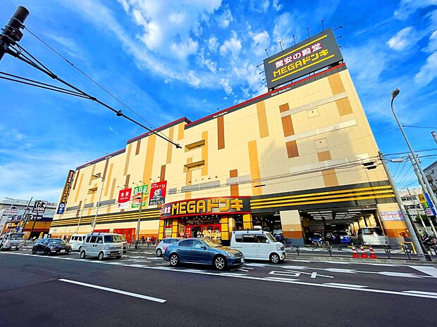 MEGAドン・キホーテ 鶴見中央店(約750m・徒歩10分)
