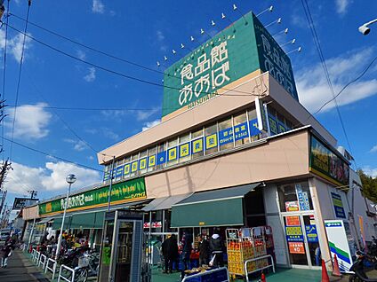 食品館あおば初山店 600m(8分)