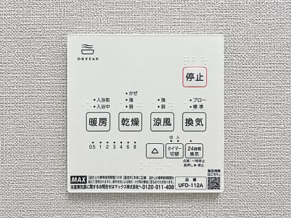 24時間換気システム　