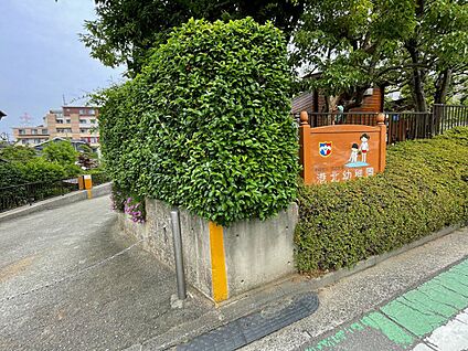 港北幼稚園 650m(9分)