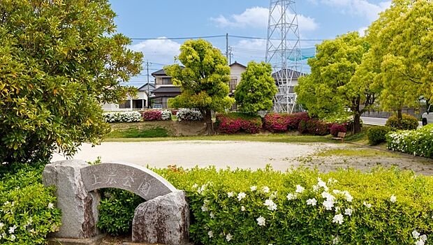 上広公園(約300m)