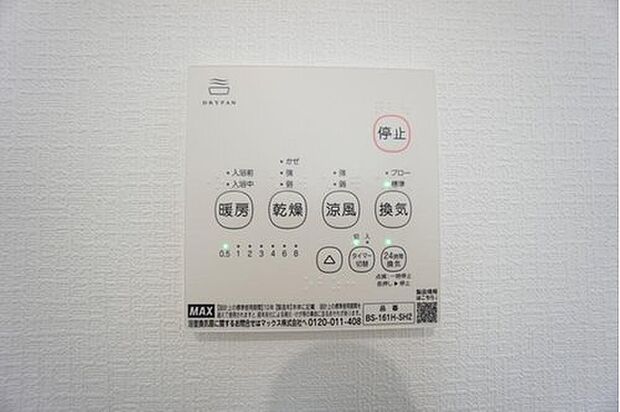 【冷暖房・空調設備】浴室暖房乾燥機には、暖房、乾燥、涼風、換気の4つの機能が付いています。タイマー付きです。換気・雨の日の洗濯も安心です^^