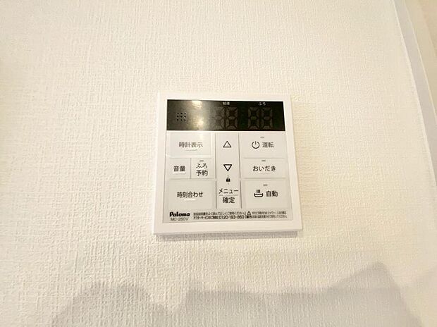 【その他】2号棟。
おいだき機能つきなのでお風呂に入る時間が異なるご家庭には嬉しいですね。ボタン一つで快適で便利な生活が^^