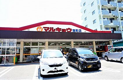 マルキョウ宝町店 459ｍ(徒歩6分)