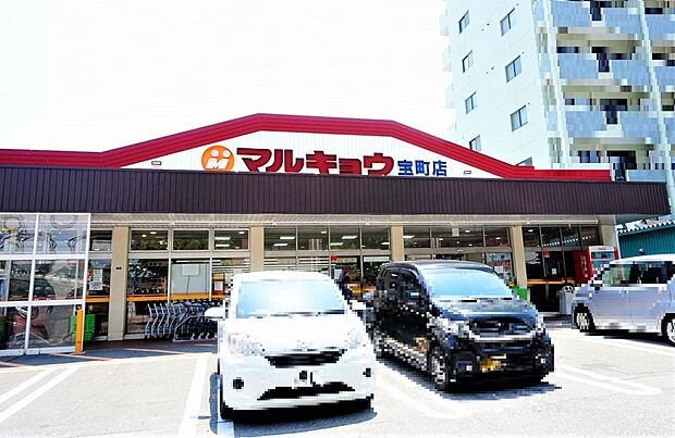 マルキョウ宝町店(約459m)