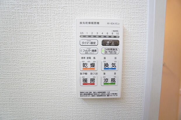 【浴室乾燥】浴室暖房乾燥機には、暖房、乾燥、涼風、換気の4つの機能が付いています。タイマー付きです。換気・雨の日の洗濯も安心です^^