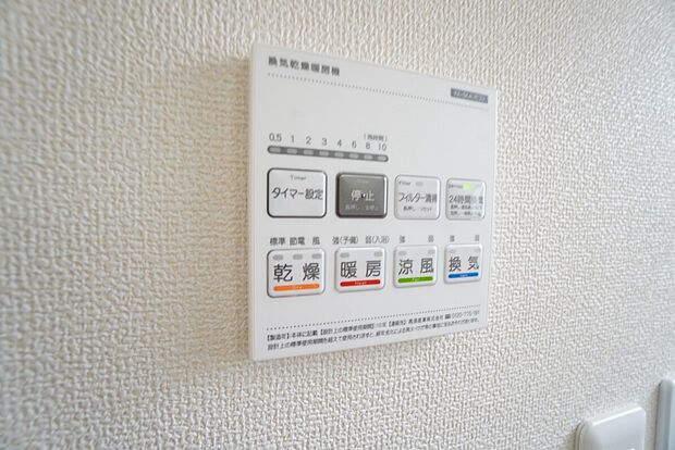 【浴室乾燥機】雨の日の洗濯も安心できる浴室暖房乾燥機付き浴室。リモコンで操作もボタン１つで簡単。