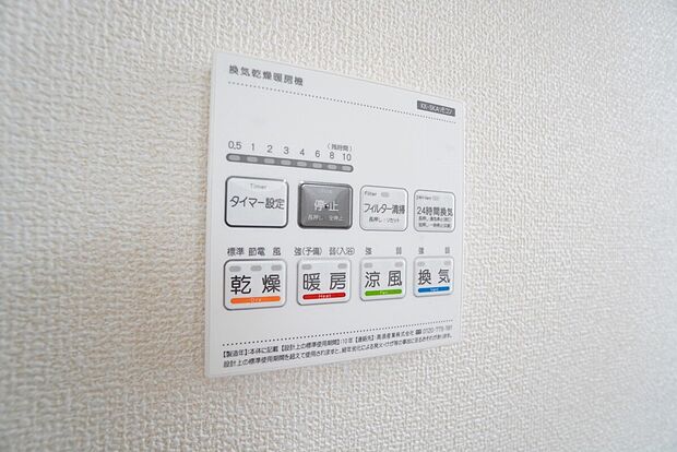 【浴室乾燥機】2号棟。
雨の日の洗濯も安心できる浴室暖房乾燥機付き浴室。リモコンで操作もボタン1つで簡単。