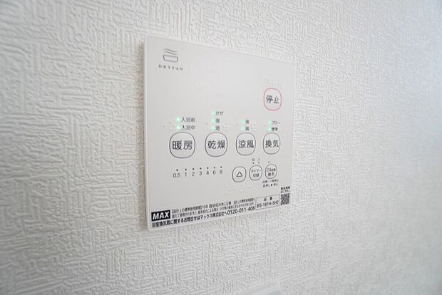 【浴室乾燥機】雨の日の洗濯も安心できる浴室暖房乾燥機付き浴室。リモコンで操作もボタン1つで簡単です。