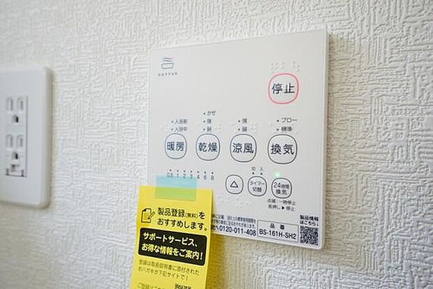 【その他】浴室暖房乾燥機付き^^梅雨の時期や花粉、PM2.5が酷いときなどの洗濯を干すのに重宝しそうですね^^