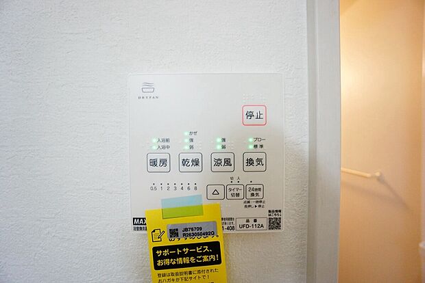 【浴室暖房乾燥機】浴室暖房乾燥機付き^^梅雨の時期や花粉、PM2.5が酷いときなどの洗濯を干すのに重宝しそうですね^^