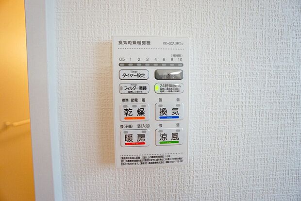 【浴室乾燥機】1号棟。浴室暖房乾燥機付き^^梅雨の時期や花粉、PM2.5が酷いときなどの洗濯を干すのに重宝しそうですね^^