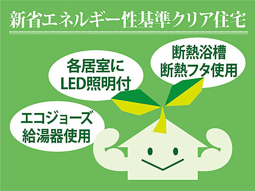 ホームズ 西東京市の新築一戸建て 分譲住宅 建売 一軒家 物件一覧 購入情報