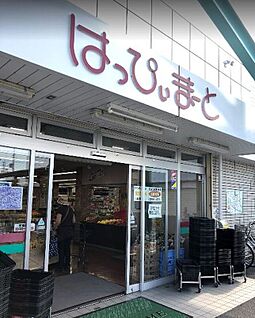 はっぴいまーと 約848ｍ