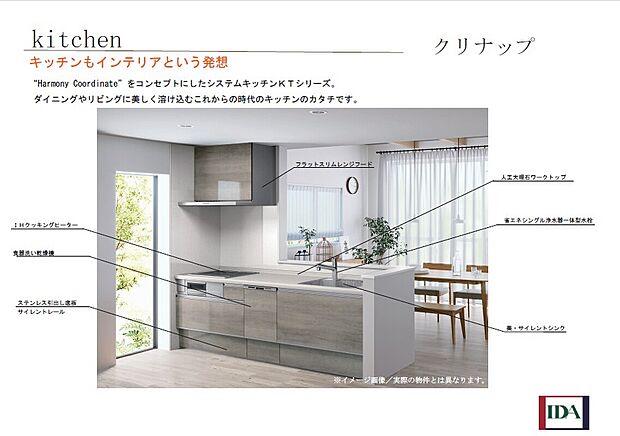 【システムキッチン】浄水器、食器洗浄乾燥機、ＩＨクッキングヒーターのシステムキッチン。扉のデザインは人気色を選んでいます。
