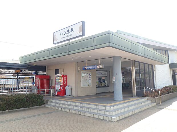 西鉄太宰府線 五条駅()