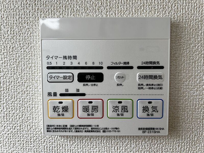 冷暖房・空調設備