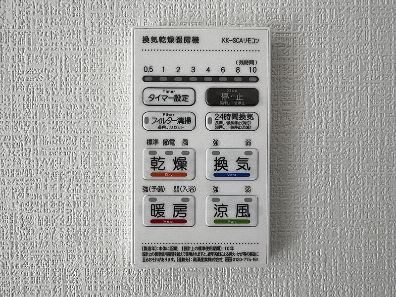 冷暖房・空調設備