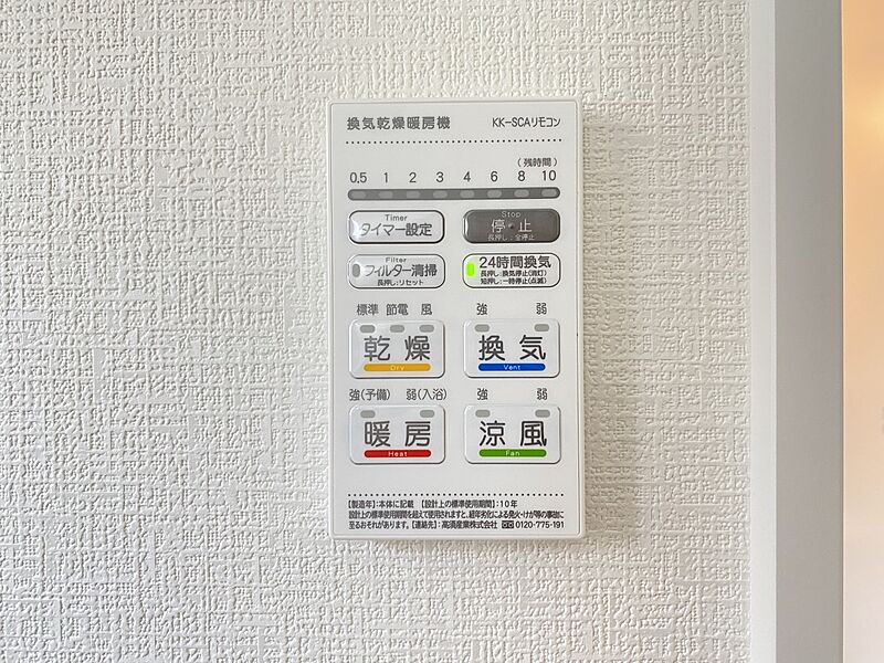 冷暖房・空調設備