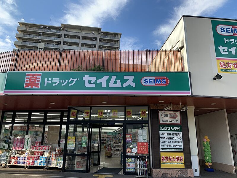 【買い物】ドラッグセイムス福岡梅光園店