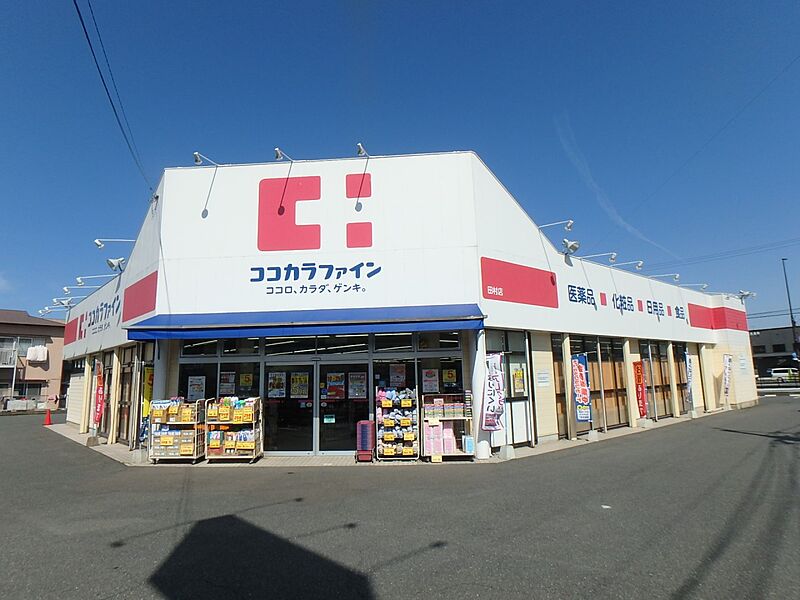 【買い物】ココカラファイン　田村店