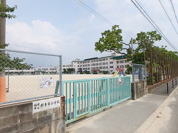 福岡市立野多目小学校（約1,400m・徒歩18分）