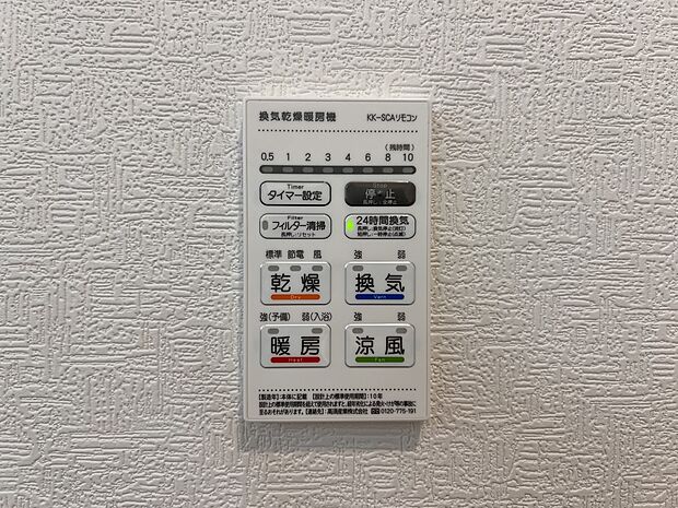 【冷暖房・空調設備】入浴後の水滴や湿気を排出し、カビの発生やにおいを抑制する暖房浴室乾燥機。雨の日の洗濯物にも便利です