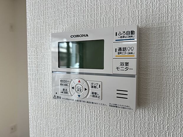 【発電・温水設備】オートバスシステム