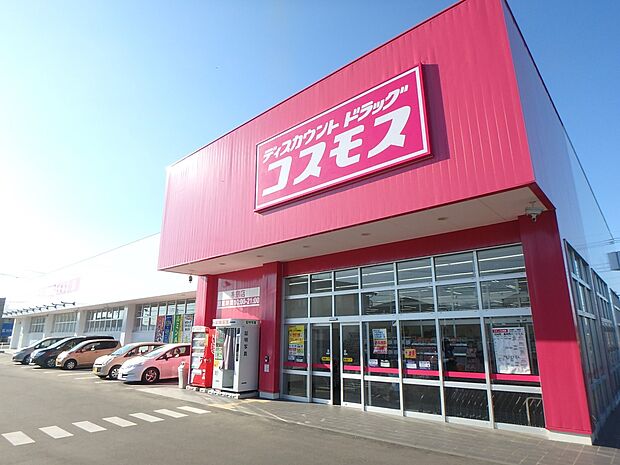 ドラッグストアコスモス 波多江駅店（約1,400m・徒歩18分）