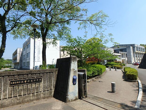 太宰府市立太宰府東中学校(約900m・徒歩12分)