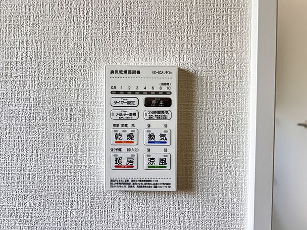 【冷暖房・空調設備】浴室暖房換気乾燥機