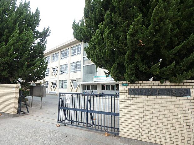 宇美町立宇美小学校（約1,100m・徒歩14分）