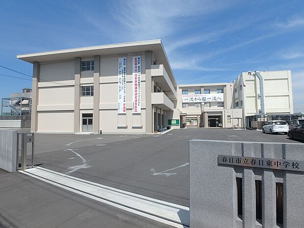 春日市立春日東中学校（約1,300m・徒歩17分）