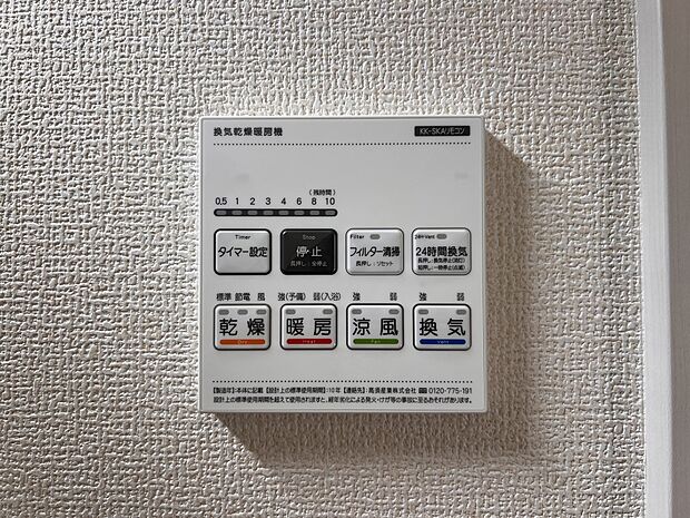 【冷暖房・空調設備】入浴後の水滴や湿気を排出し、カビの発生やにおいを抑制する暖房浴室乾燥機。雨の日の洗濯物にも便利です