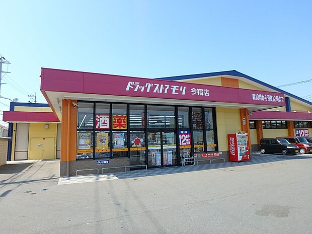 ドラッグストアモリ　今宿店（約720m・徒歩9分）