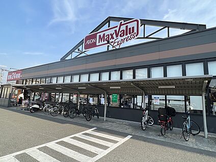 マックスバリュエクスプレス 南片江店 1200m(15分)