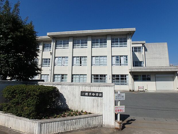 福岡市立横手中学校（約1,100m・徒歩14分）