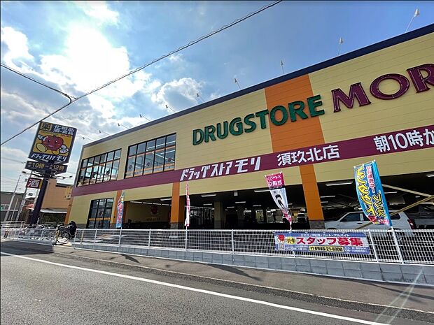 ドラッグストアモリ須玖北店（約400m・徒歩5分）