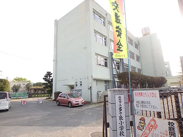 福岡市立多々良小学校（約2,600m・徒歩33分）