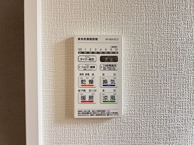 【冷暖房・空調設備】浴室暖房換気乾燥機