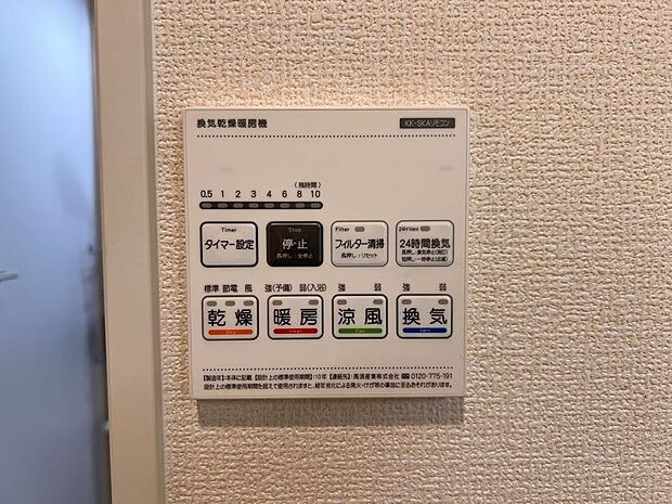 【冷暖房・空調設備】入浴後の水滴や湿気を排出し、カビの発生や臭いを抑制する暖房換気乾燥機。雨の日の洗濯物にも効果的です