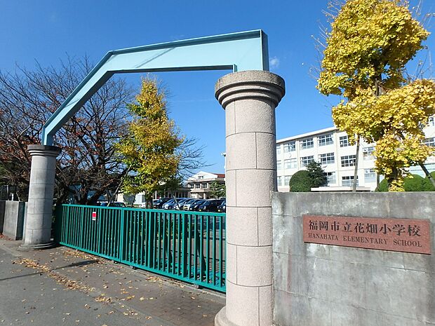 福岡市立花畑小学校（約850m・徒歩11分）