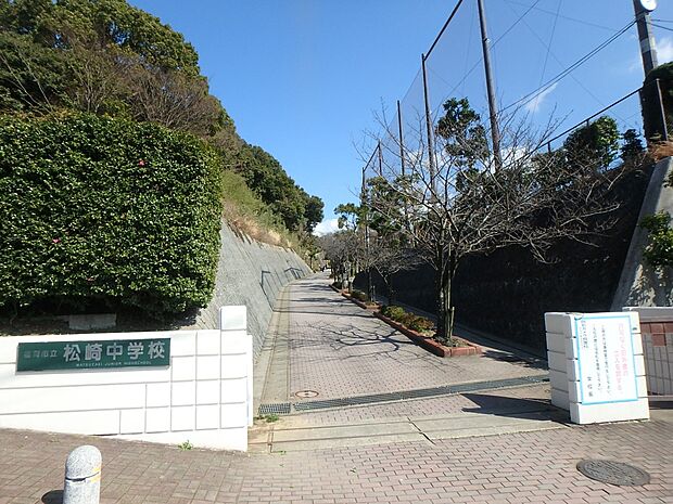 福岡市立松崎中学校（約750m・徒歩10分）