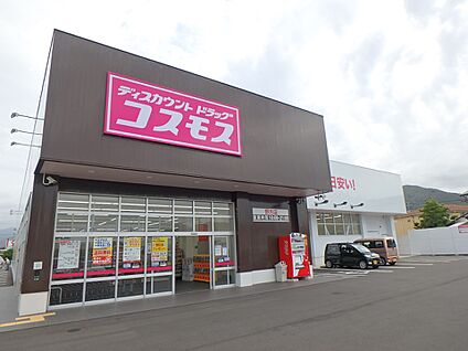 ドラッグストアコスモス 野方店 600m(8分)