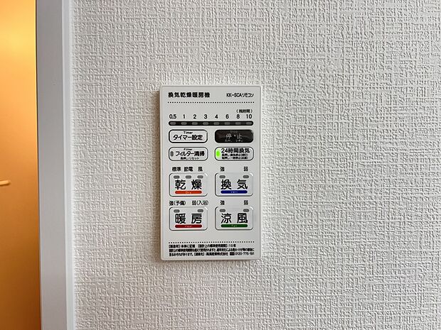 【冷暖房・空調設備】浴室暖房換気乾燥機