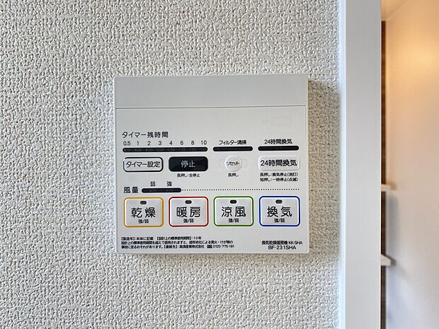 【冷暖房・空調設備】浴室暖房換気乾燥機(同仕様)